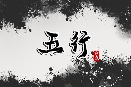 日历2026年老黄历 十一月四号黄历 911老黄历吉日吉时查询
