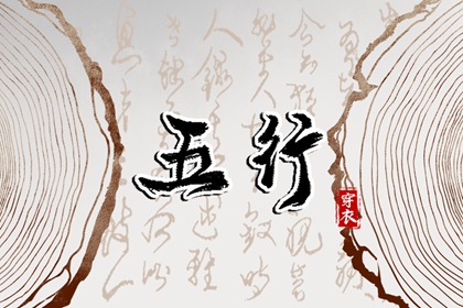 11月17日黄历 万年黄历表 十一月份老黄历